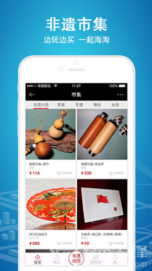 时代记忆(时代记忆纪念馆门票)V6.1.10 安卓免费版截图2 时代记忆(时代记忆纪念馆门票)V6.1.10 安卓免费版截图2