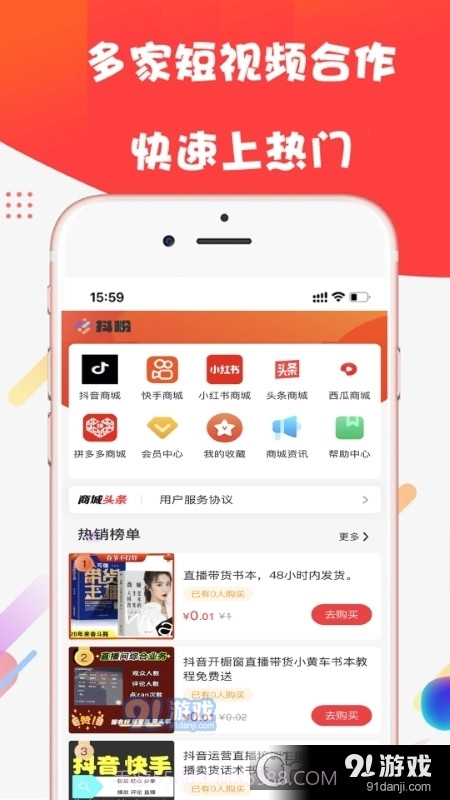 抖粉(短视频文案App)截图2