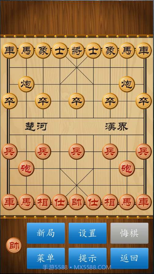 中国象棋人机对弈最新版截图2