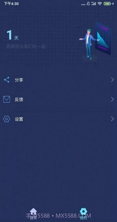 小强wifi上网小助手官方版 v1.0.0截图1