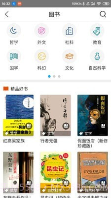 国家数字图书馆截图4 国家数字图书馆截图4