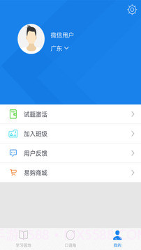 口语无忧app截图1