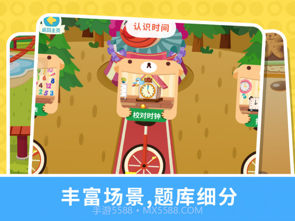 宝贝数学乐园截图1