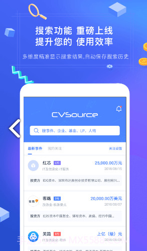 CVS投中数据(cvs投中数据库)V2.5.1 安卓中文版截图1 CVS投中数据(cvs投中数据库)V2.5.1 安卓中文版截图1