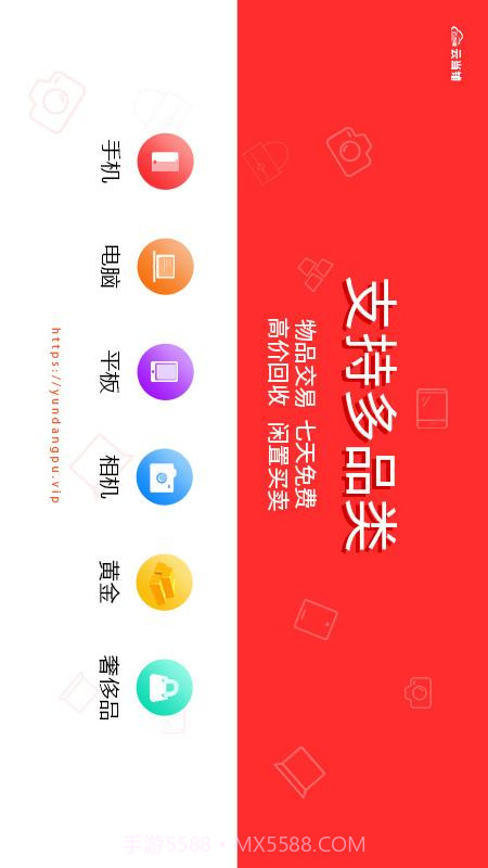 云当铺截图2 云当铺截图2