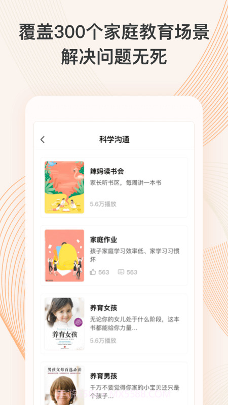 少年研心社截图4