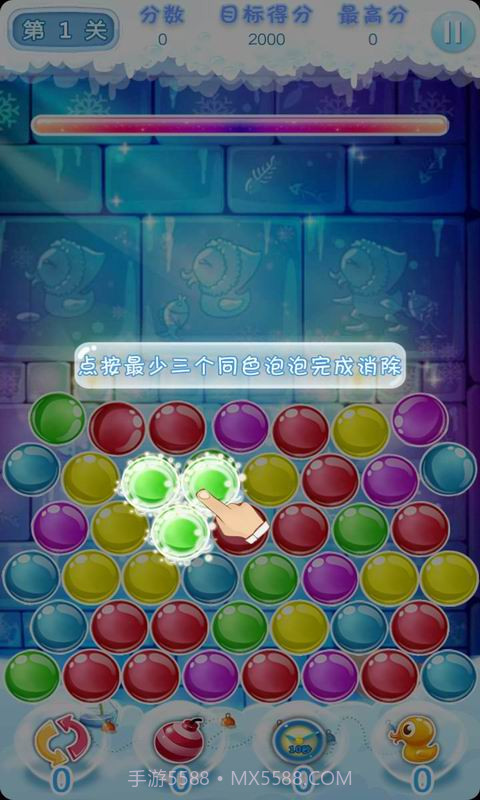 开心泡泡猪截图3