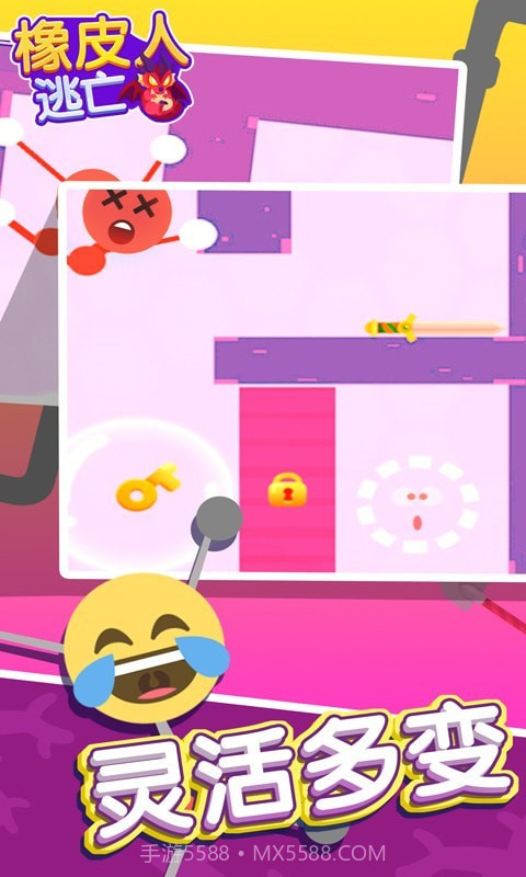 橡皮人逃亡截图4 橡皮人逃亡截图4