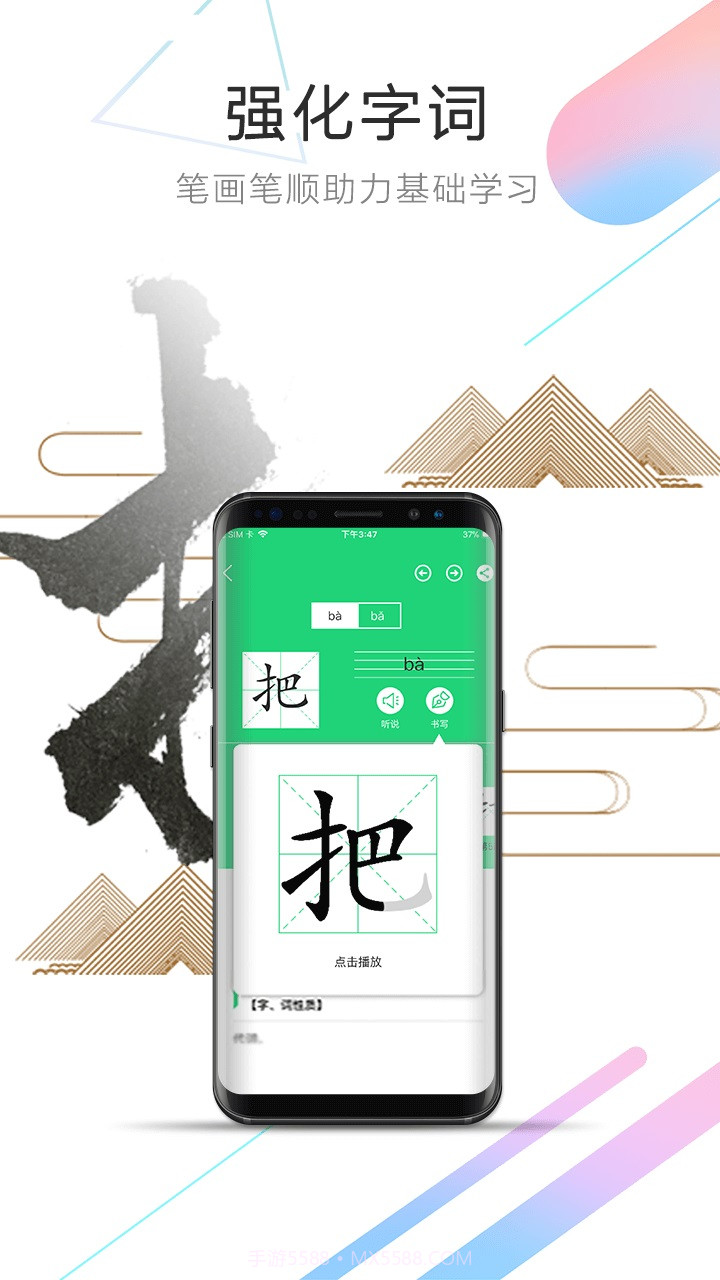 人教点读APP截图3