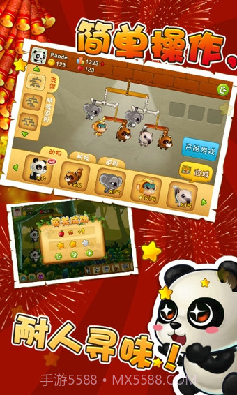 功夫熊猫3完整版截图2 功夫熊猫3完整版截图2