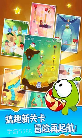 割绳子2老版本官方截图1