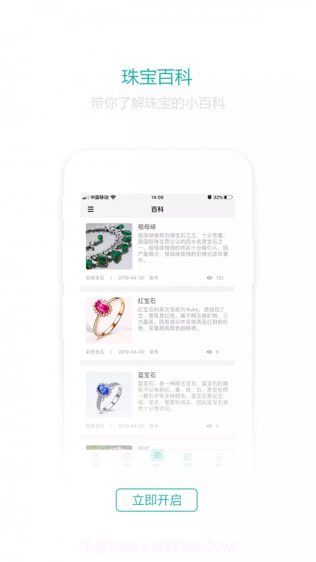 珠宝国检截图3 珠宝国检截图3