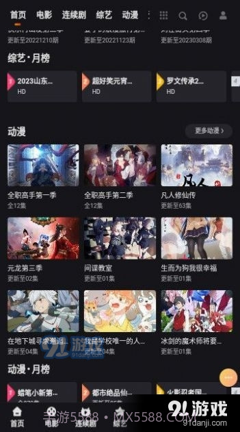 妲己影视在线观看截图2