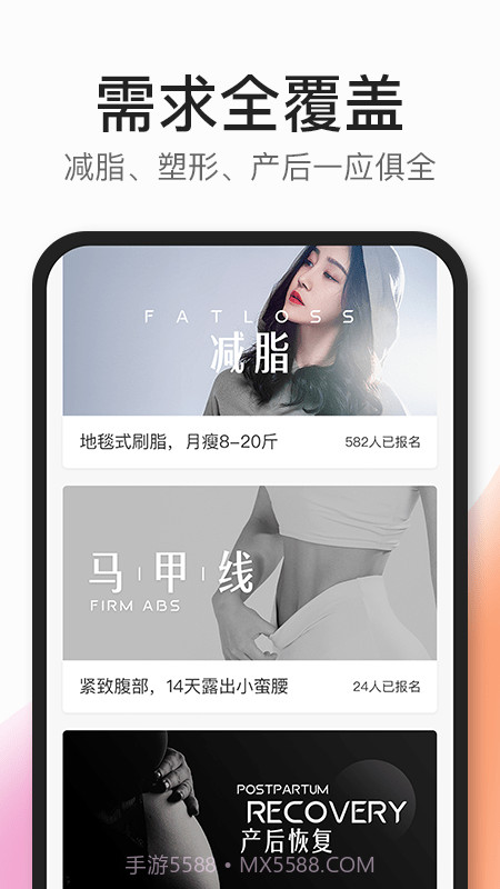 CoachAI截图2