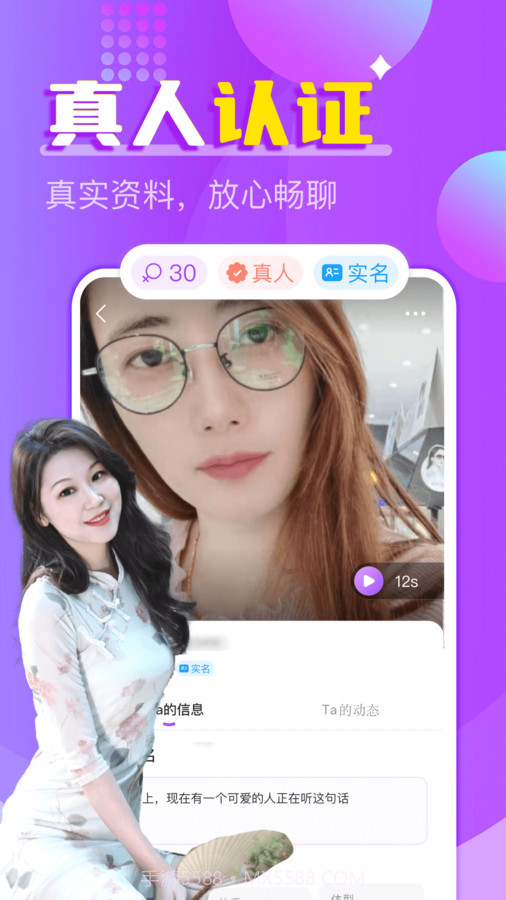 附近探约夜聊截图1