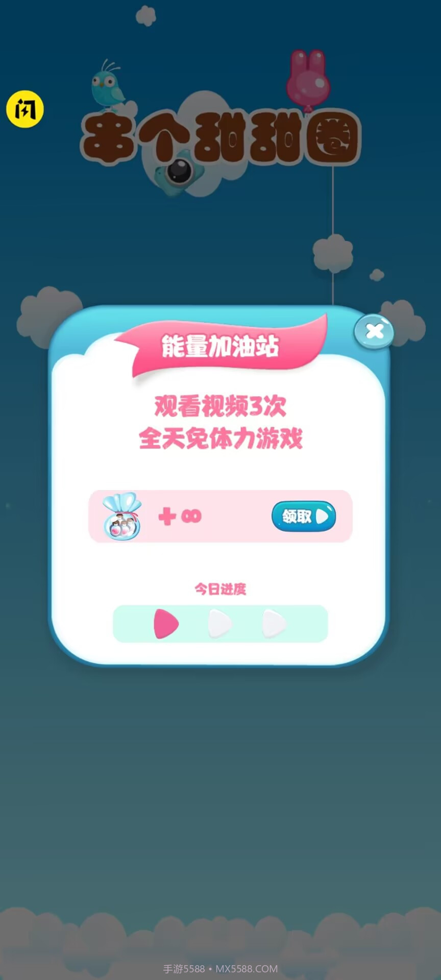 串个甜甜圈截图1 串个甜甜圈截图1