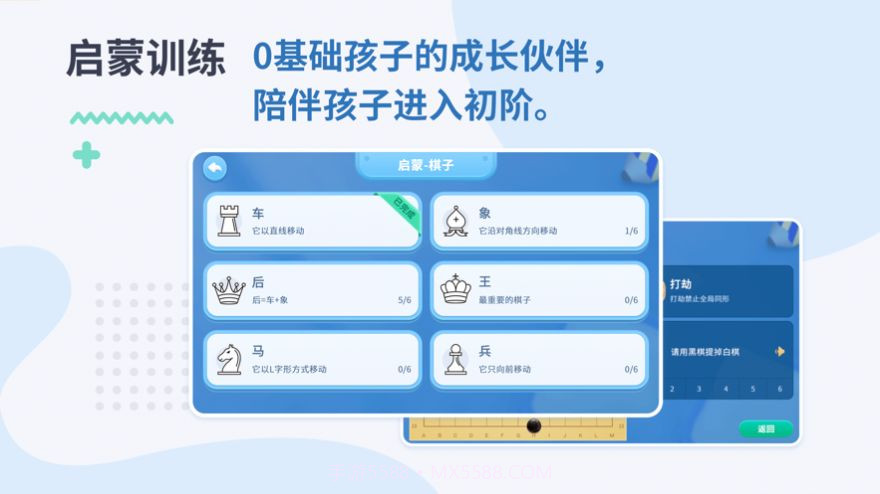 弈战学堂截图1 弈战学堂截图1