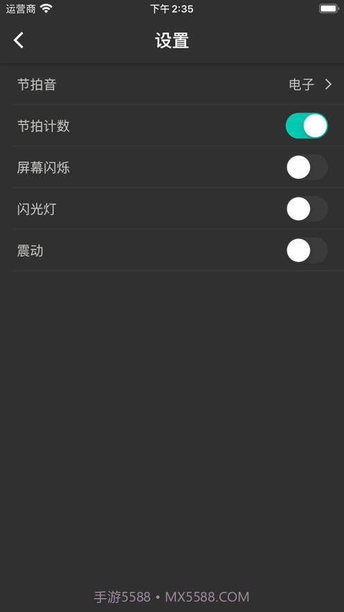 吉他调音大师截图10