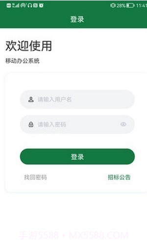 东珠生态截图2 东珠生态截图2