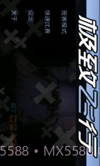 极致飞行 3D截图1