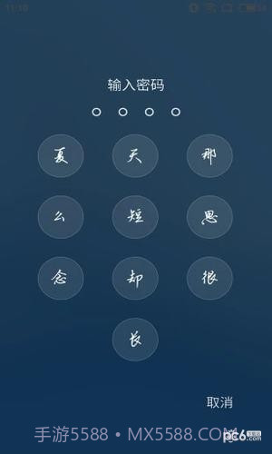 创意指纹解锁锁屏app手机版截图4 创意指纹解锁锁屏app手机版截图4