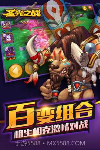 圣光之战最新版截图5 圣光之战最新版截图5