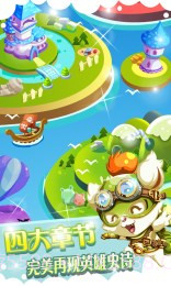 LOL消消乐HD道具免费版截图2 LOL消消乐HD道具免费版截图2