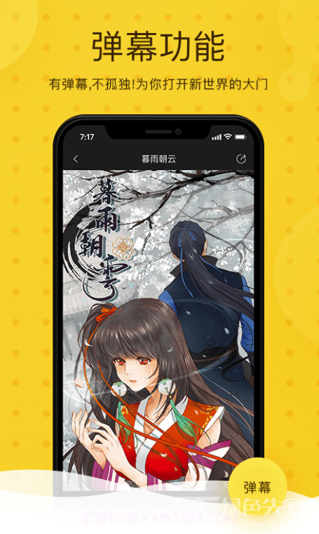 奇热漫画手机正版截图1 奇热漫画手机正版截图1