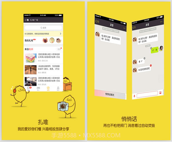 来往安卓截图1 来往安卓截图1