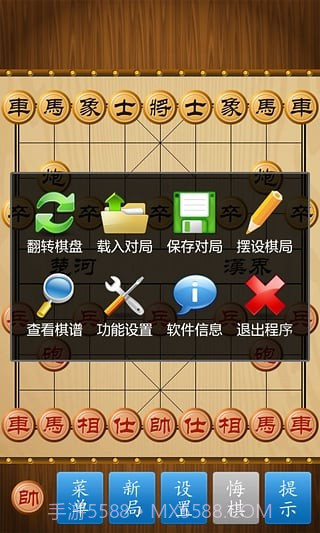 中国象棋下载 v1.71 截图3 中国象棋下载 v1.71 截图3