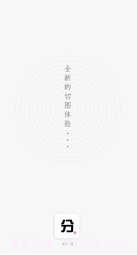 分图Lite(分图Lite九宫格拼图)V1.1.1 安卓截图1
