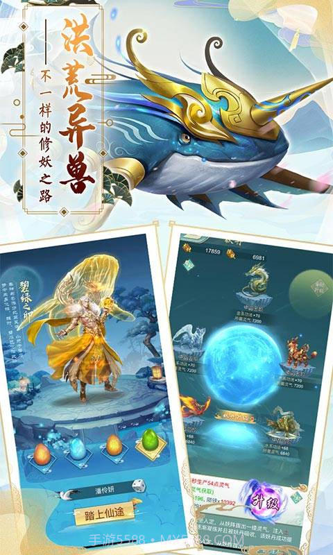 九仙图挂机版截图3