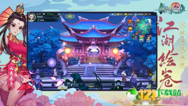 剑网3App最新版截图3