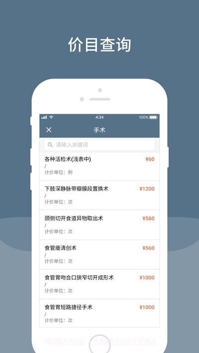 空军特色医学中心截图3 空军特色医学中心截图3
