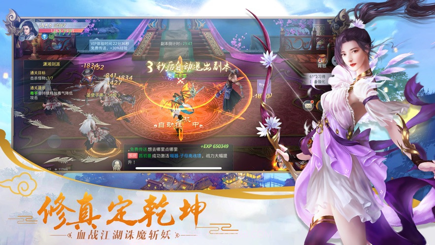 剑歌江湖手游截图2 剑歌江湖手游截图2