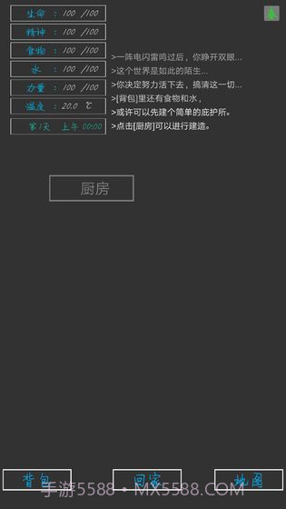 失落之地截图2 失落之地截图2