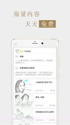 国家人文历史杂志截图4