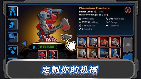 Super Mechs截图2
