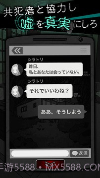 犯人就是我：露天温泉篇截图4