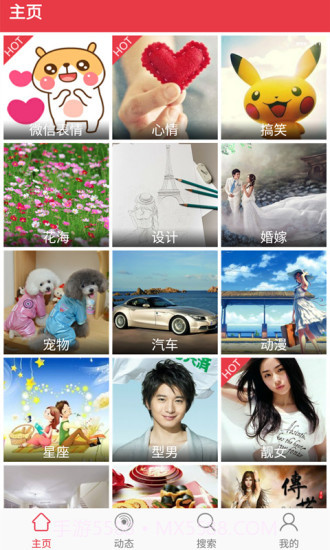 图片搜搜app截图1 图片搜搜app截图1