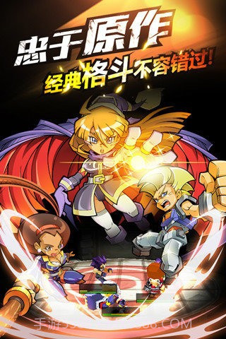 热血英豪手机版截图1