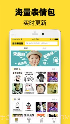 头像表情鸭最新版截图3 头像表情鸭最新版截图3