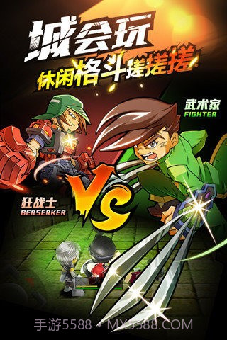 热血英豪手机版截图3