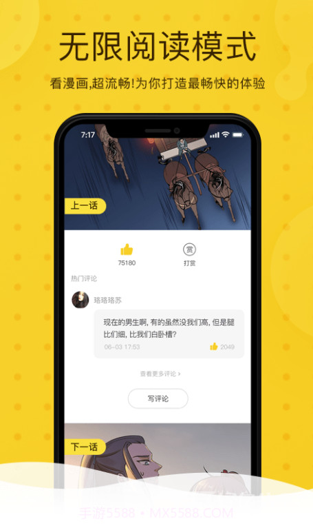 奇热漫画手机正版截图3 奇热漫画手机正版截图3