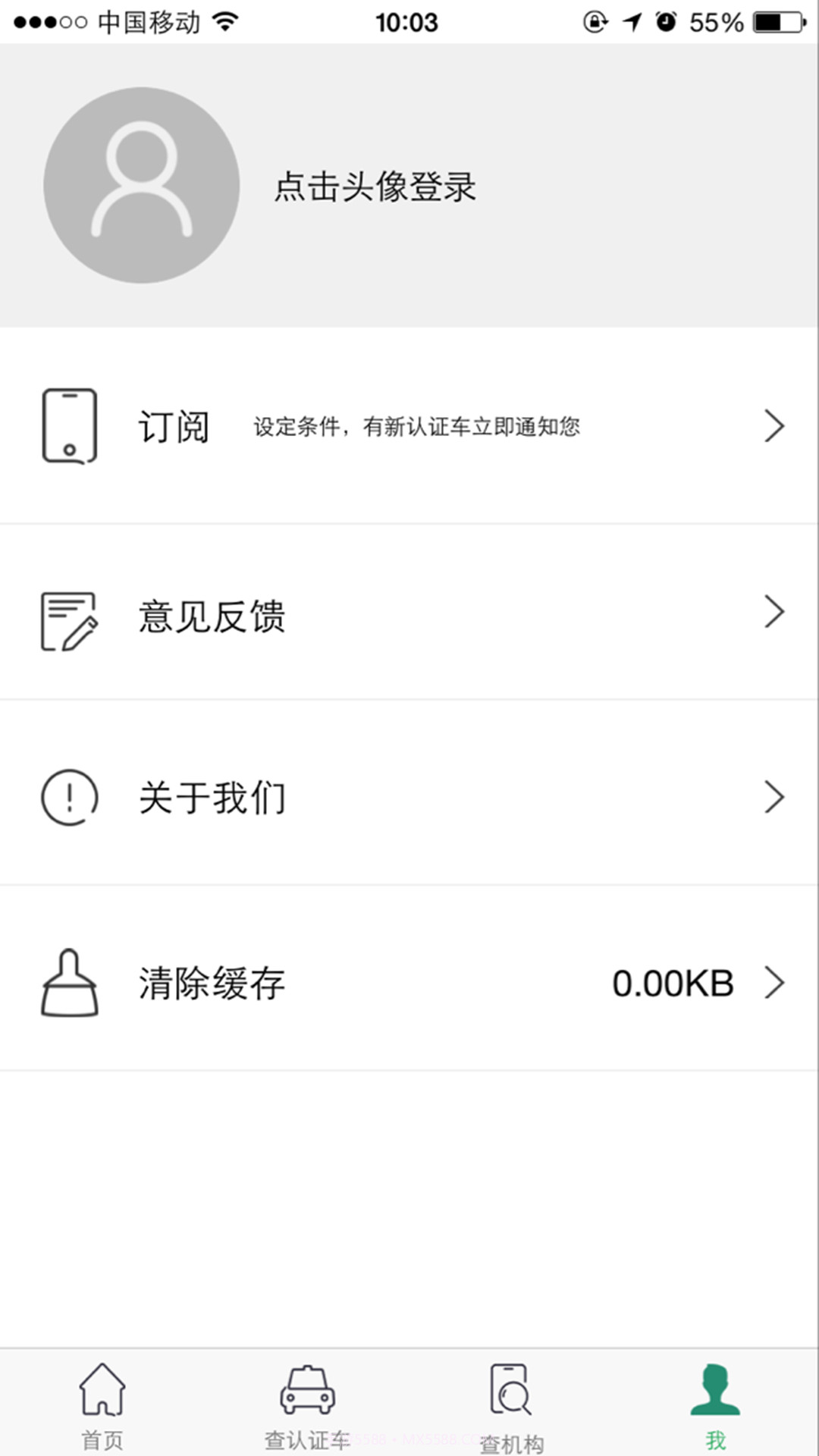 UC认证二手车截图4 UC认证二手车截图4