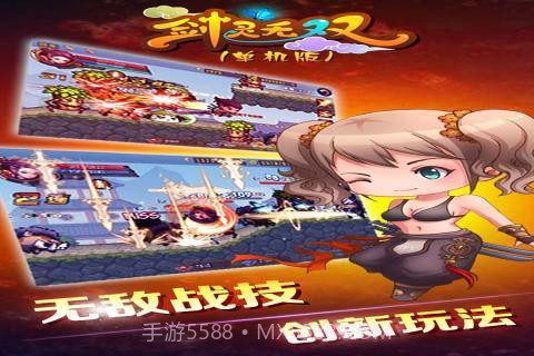 剑灵无双单机版最新版截图4