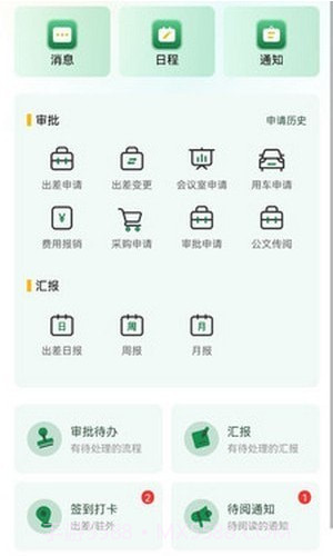 东珠生态截图4 东珠生态截图4