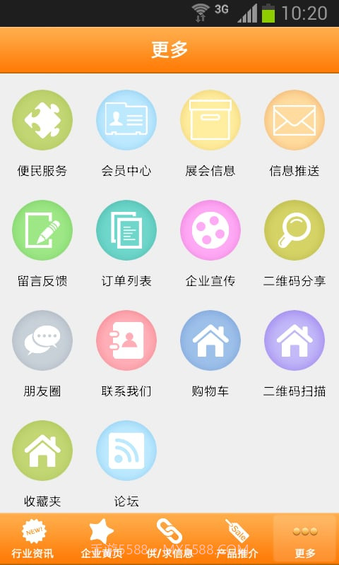爱马仕截图3 爱马仕截图3