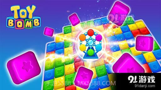 玩具炸弹截图3 玩具炸弹截图3