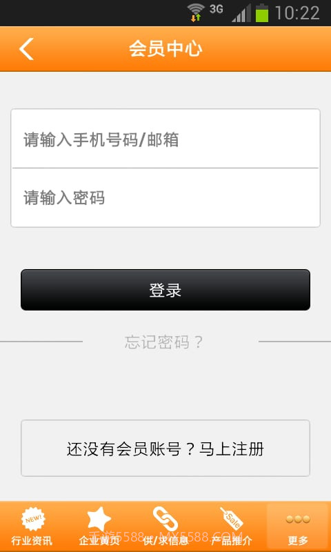 爱马仕截图2 爱马仕截图2